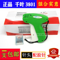  Authentic Chiba A3801 tag gun trademark gun Glue needle gun Clothing tag Chiba coarse gun