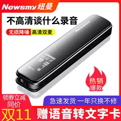New Newman V19 voice recorder female mini professional HD long distance noise reduction ultra-long standby large capacity student conference business machine portable recorder mp3 (voice to text)