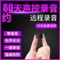 Voice recorder Small professional HD noise reduction ultra-long standby Smart phone remote control voice control large-capacity conference mini voice recorder Voice-to-text portable device Portable recorder machine