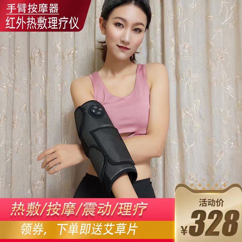 Arm massager Tennis Lancet Elbow Numbness in pain Pain Physiotherapy Electric Air Pressure Kneading Infrared Thermo-applicator God