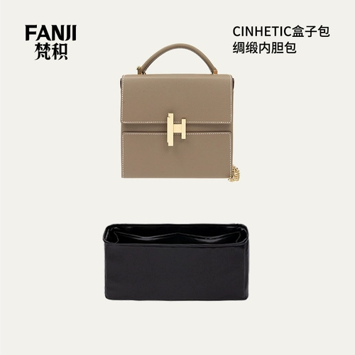 Подходит для коробок сериалов, атласная билевая сумка уксусной кислоты, внутренняя сумка Fanji Custom Storag