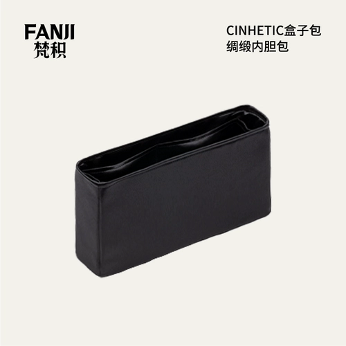 Подходит для коробок сериалов, атласная билевая сумка уксусной кислоты, внутренняя сумка Fanji Custom Storag