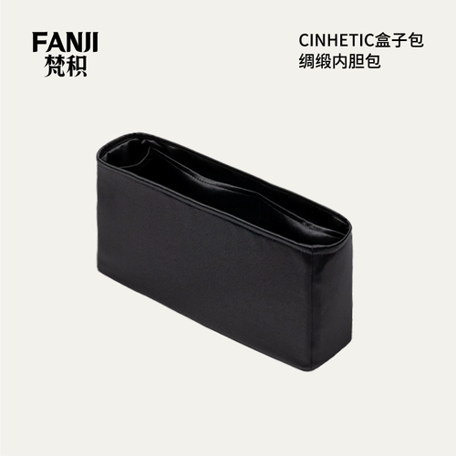 Подходит для коробок сериалов, атласная билевая сумка уксусной кислоты, внутренняя сумка Fanji Custom Storag