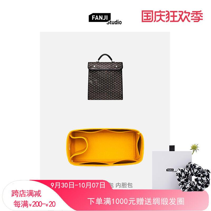Suitable for Goyard Goya's new backpack wool felt inner bag shoulder strap Fanji FANJI custom storage