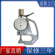 Shanghai Six Ling CH-1-N Hand-made Thousand Thickness Measuring Instrument Thousand-pressure Sensitive Adhesive Tape Hand-made Thickness Surveyor Spot