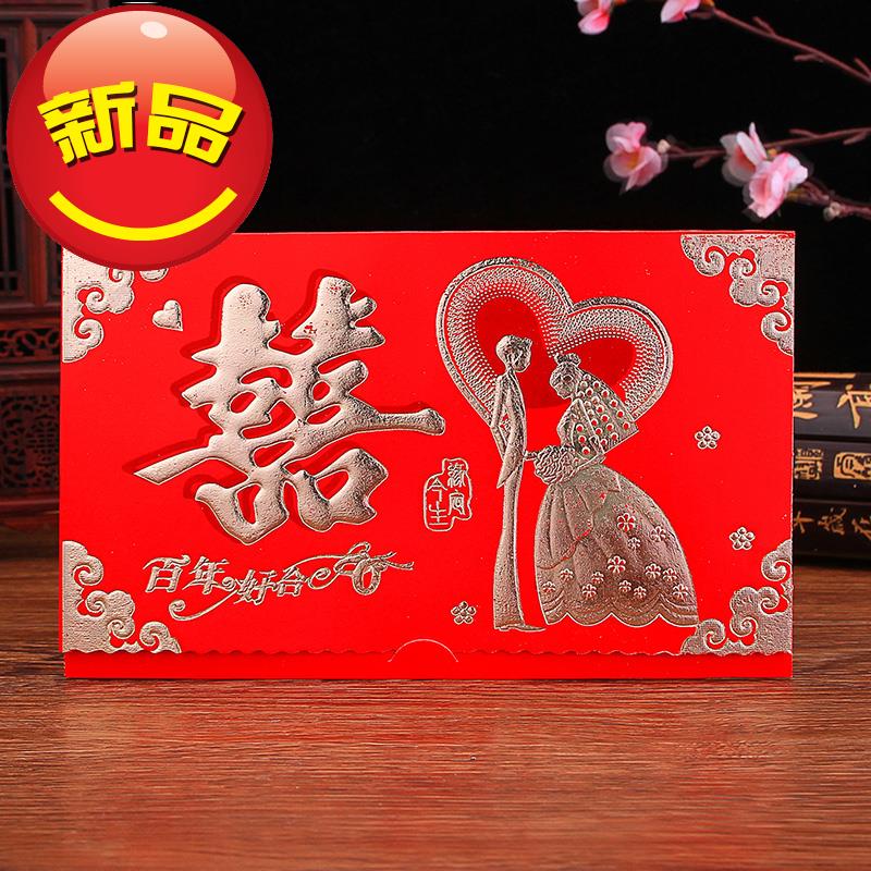 The woman married 66 invitations, wedding invitations, private customized posts, Chinese style, various personality wedding stickers, wedding approval