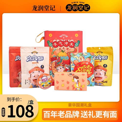 龙润堂记 Подарочная коробка Niu Qi Sky Pired Puft Outumn Pear Cream Lollipop Huangrun Ran Ran Ran Niu Nian Limited Gift Box 670g коробка