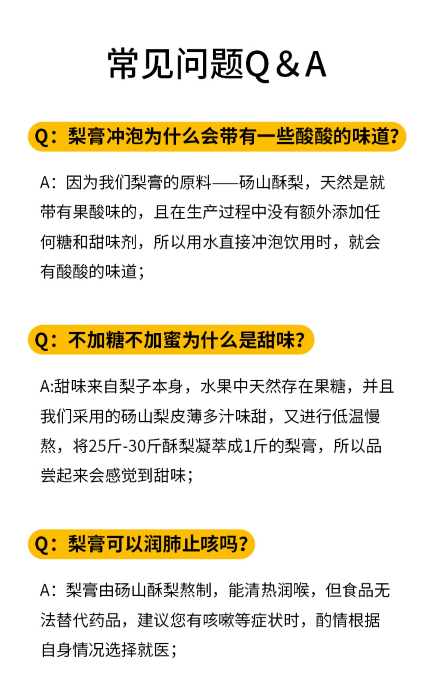 龙润堂记极梨膏300g盒便携装