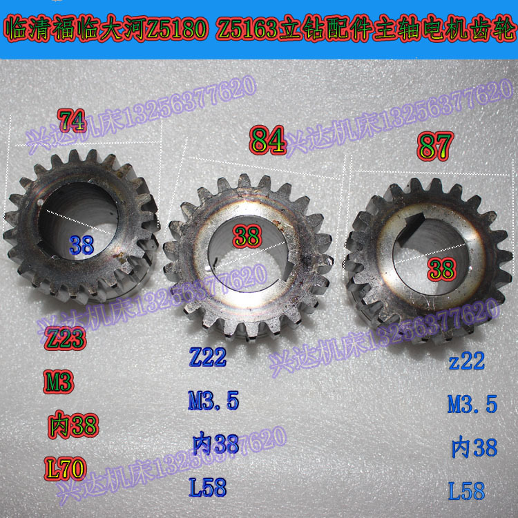 Linqing Fulin Dahé Z5180Z5163 Vertical Drill Accessories Main Shaft Motor Gear Z23 Teeth Z22 Teeth Motor Gear Linqing Fulin Dahé Z5180Z5163 Vertical Drill Accessories Main Shaft Motor Gear Z23 Teeth Z22 Teeth Motor Gear