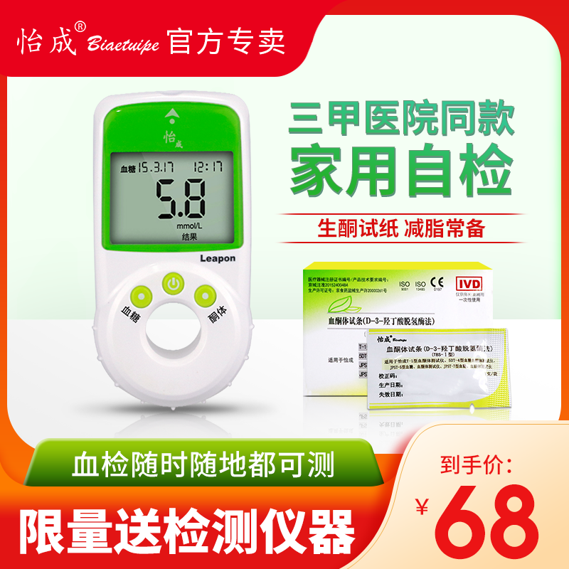 Pleasant Blood Ketones Body Test Paper Fat Burning Detection Ketosomal Test Paper Strips Fat Reduction Household Raw Keto Test Paper Sheet