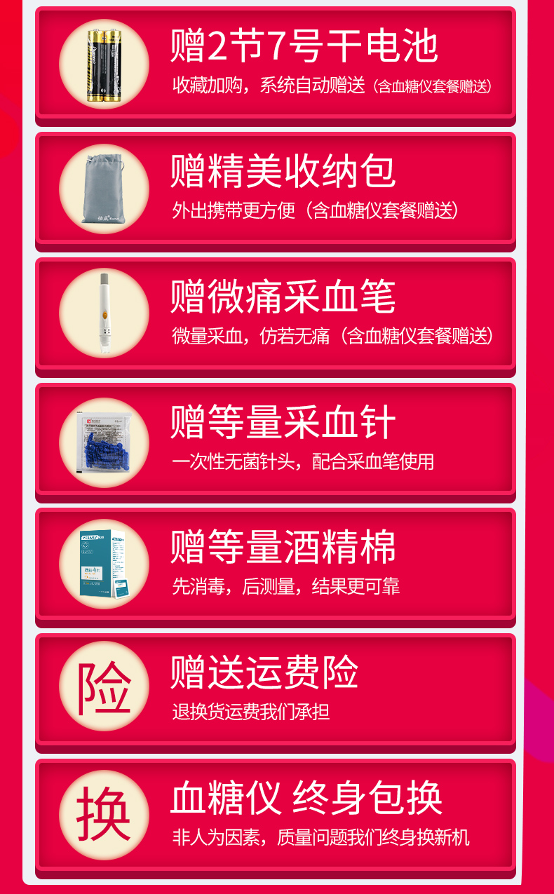 怡成 免调码血糖仪 50次试纸+采血针+酒精棉片 图1