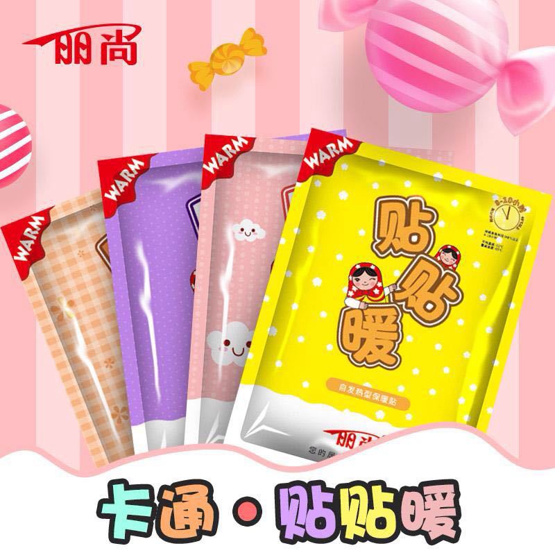 20 slices of clothing Lischamps with warm and warm Palace Patch Warm Baby Spontaneous Fever Wrap Shoulder neck sticked waist patch Knee Sticked Shoulder back film