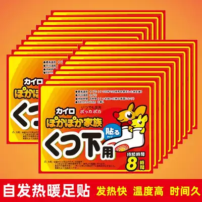 20 packs of live warm foot treasure kangaroo warm foot stickers warm baby stickers self-heating foot stickers foot stickers