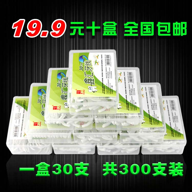  Xin Wire Boxed Dental Floss with fine sanitary dental floss toothpick 10 boxes for a total of 300
