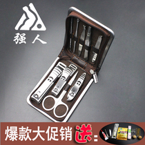 Strongman QR7302 nail clipper set nail clipper nail tool 9-piece armor tool