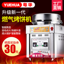 Yuehua 100 type pancake oven gas commercial pancake machine thousand-layer cake pancake machine large pancake pan gas oven pancake machine