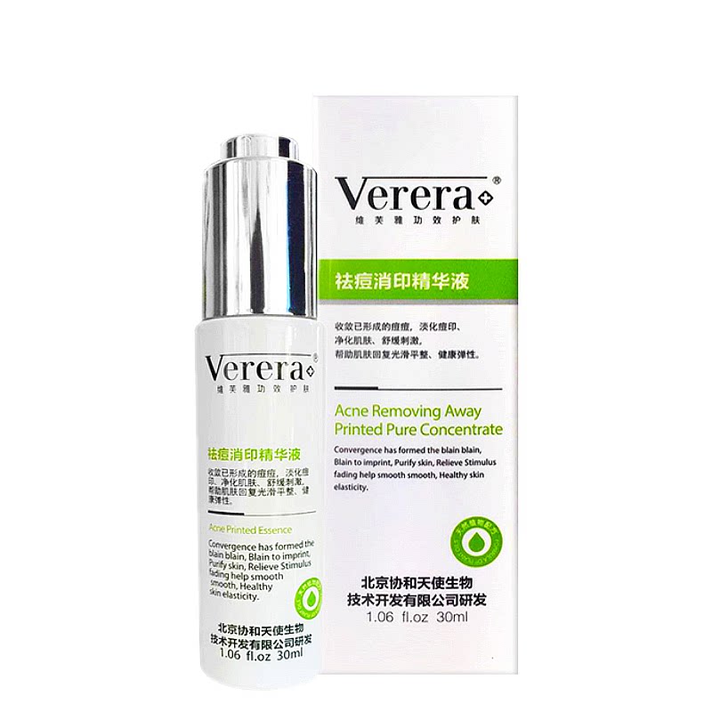 Verera 协和天使维芙雅祛痘消印精华液补水淡化痘印痘痕