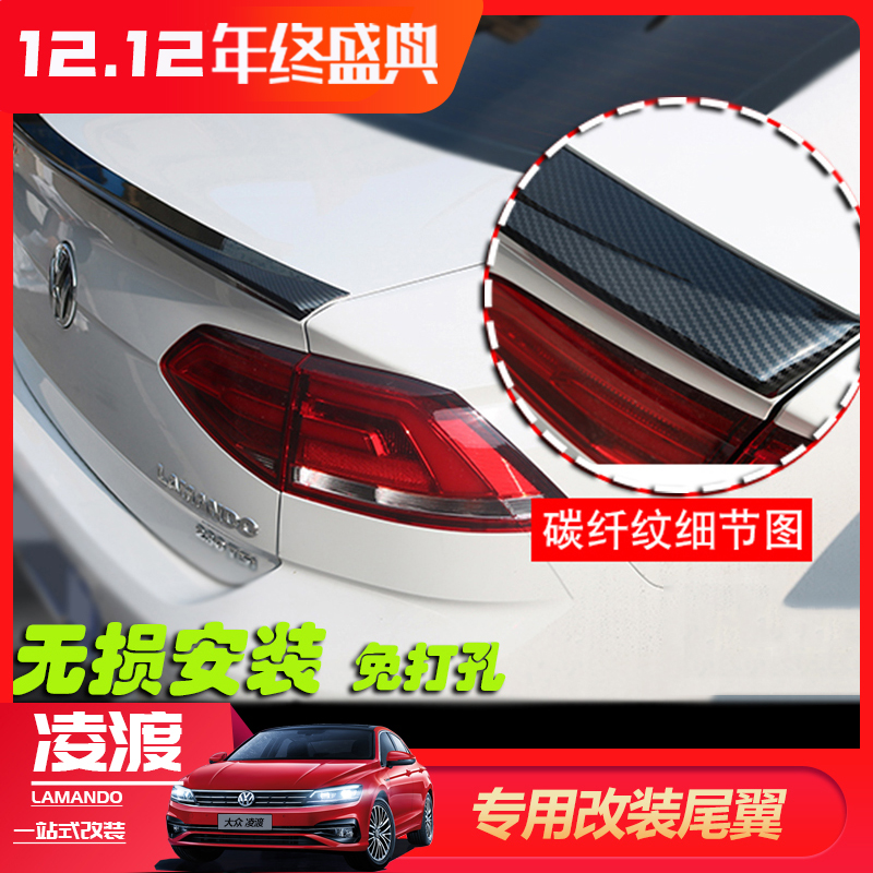 Ling Ferry Tail modified Fos Ling-free Perforated Baking Varnish Tail of Lingdu Exterior Decoration Retrofit Special Ling Ferry Tail