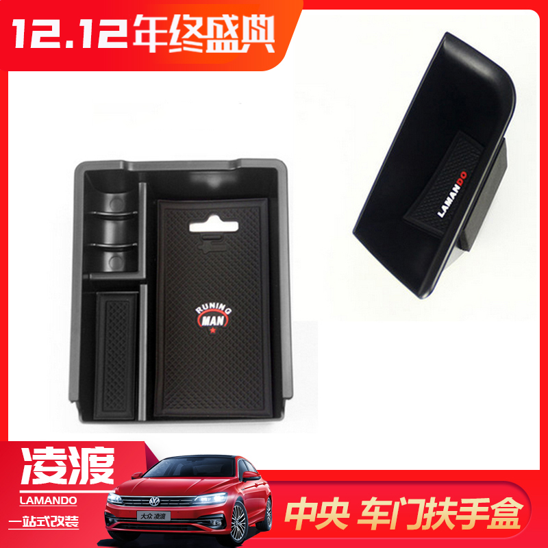 Volkswagen Door handrail box Lingfeng modified storage box Main driving plate handbox mobile phone collection box