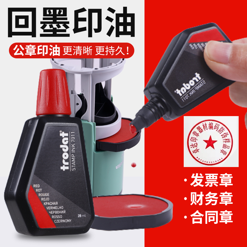 Zhuoda Official Seal Refill Ink 7011 Red Ink for Stamps, Special Refill Liquid for Stamps, Reusable Name Stamp Blue Black Green Purple Quick-Drying Office Financial Accounting Use Stamp Pad Ink