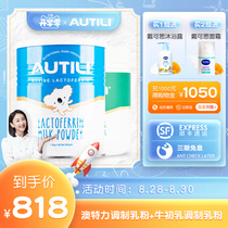  (cp combination sf)Autili Aoteli Bovine colostrum Lactoferrin modulated milk powder combination