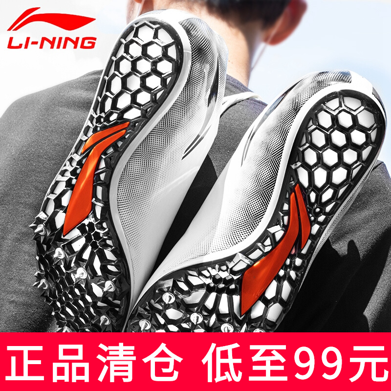 Li Ning nail shoes track and field short run men and women eight nails sports raw training shoes trigrade hiking shoes professional mandarin nail shoes-Taobao