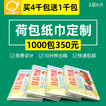 Napkin advertising paper towel customization can be printed logo purse handkerchief wallet-style bar shop catering customization