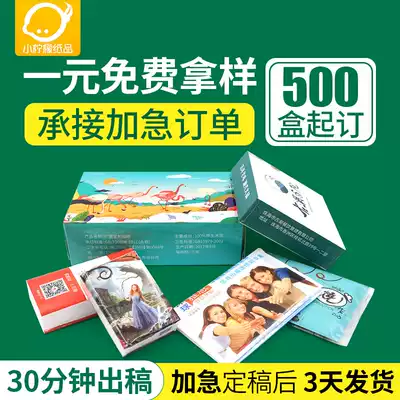 Wallet paper jams, dining room paper towels, customized advertising, boxed hotel paper towels, customized printing logo