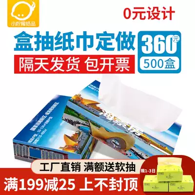 Advertising extraction toilet paper custom can print logo packet napkin dining room bar restaurant custom tissue box Commercial