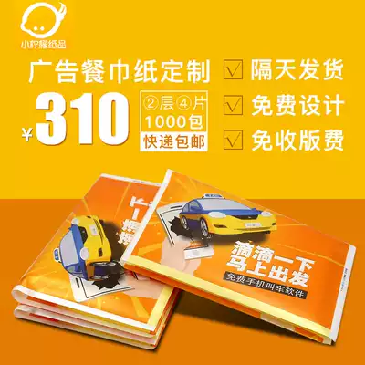 Wallet paper towels customized logo printed logo advertising hotel catering promotion wallet handkerchief napkin custom