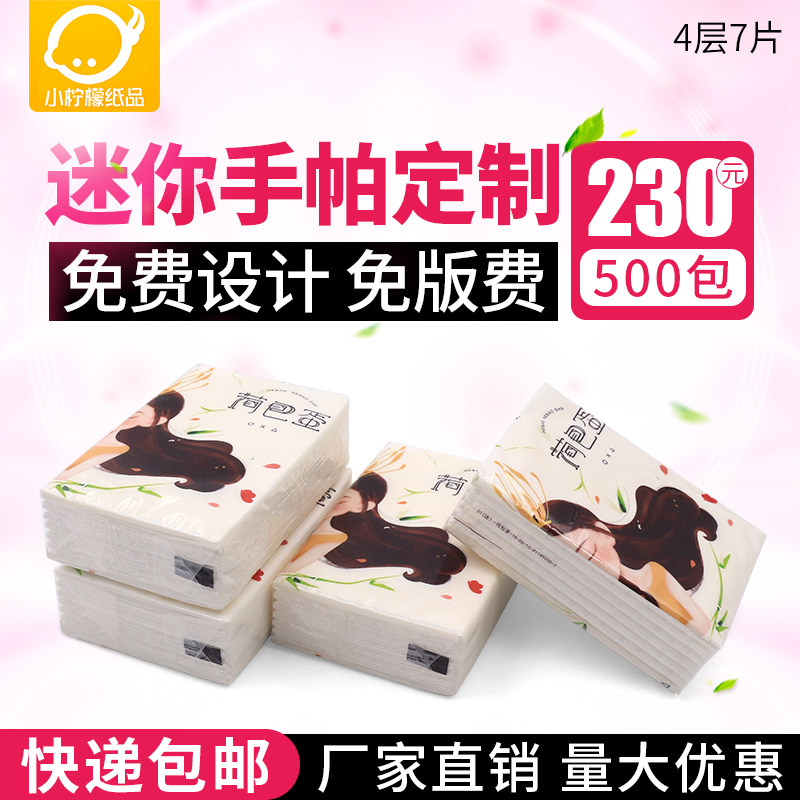 Share version Paper handkerchief Custom Mini Tissue Bags Style Booking for advertising napkins The napkin is set to be imprinted logo