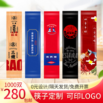 Custom chopsticks four-piece set disposable chopsticks takeaway packaging set three commercial restaurant fast food tableware customization