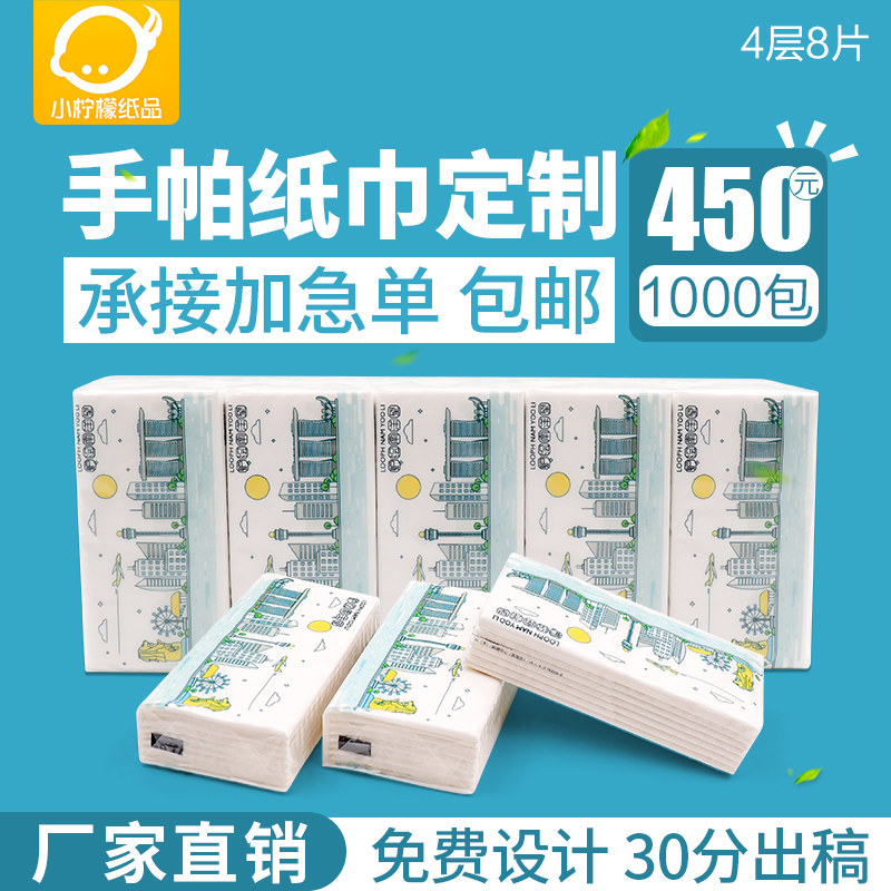 Paper handkerchief customized event promotion dining room customized advertising napkin small package hotel customized logo can be printed