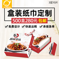 Advertising paper towel customization can be printed logo bar hot pot restaurant special restaurant napkin boxed pumping paper customization