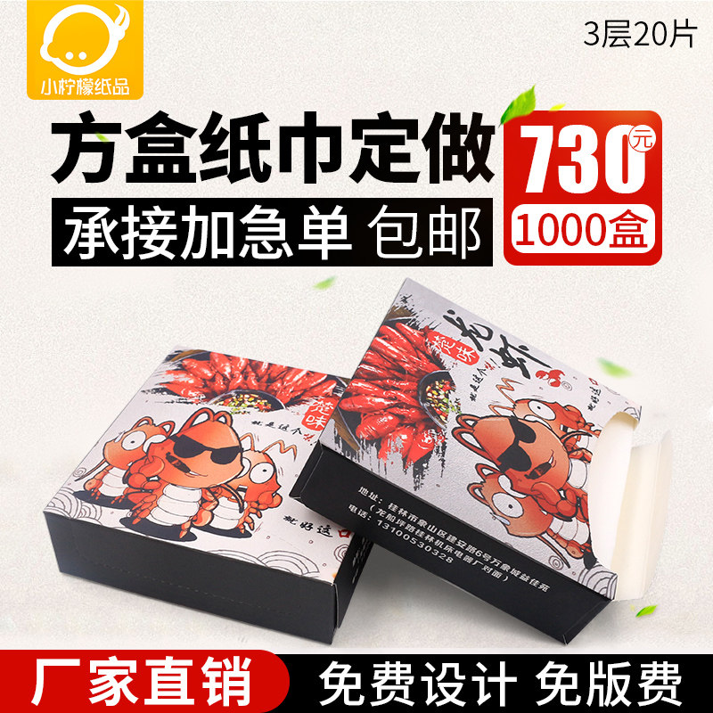 Advertising Boxed Paper Towels Customisable Imprint Logo to make Bag Style Hotel Extractable Toilet Paper Set for commercial Dining Room Napkins