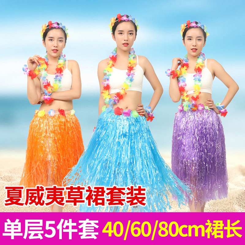 Halloween Children Hawaii Grass Skirts Dance Dresses Adult Clothing Suit Women's Kindergarten Performance Clothes Props Men