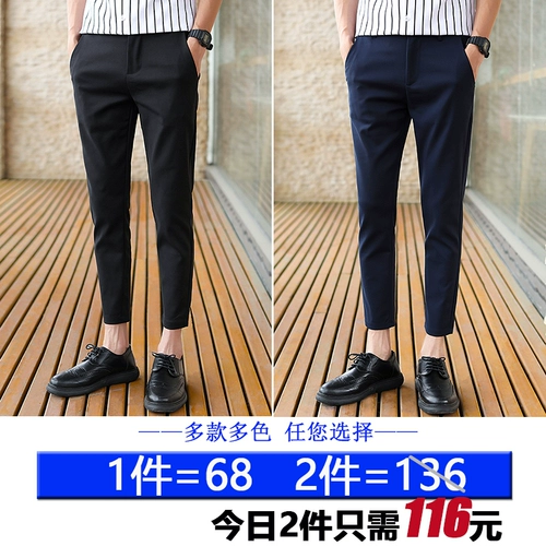 Летние штаны, мужские белые повседневные брюки, универсальный костюм