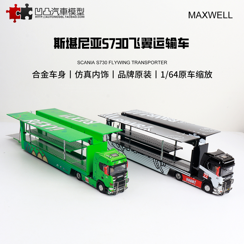 Scania Green Dinosaur Skeleton Model 1:64 Scale Die-Cast Car Model Collection Scania Green Dinosaur Skeleton Model 1:64 Scale Die-Cast Car Model Collection