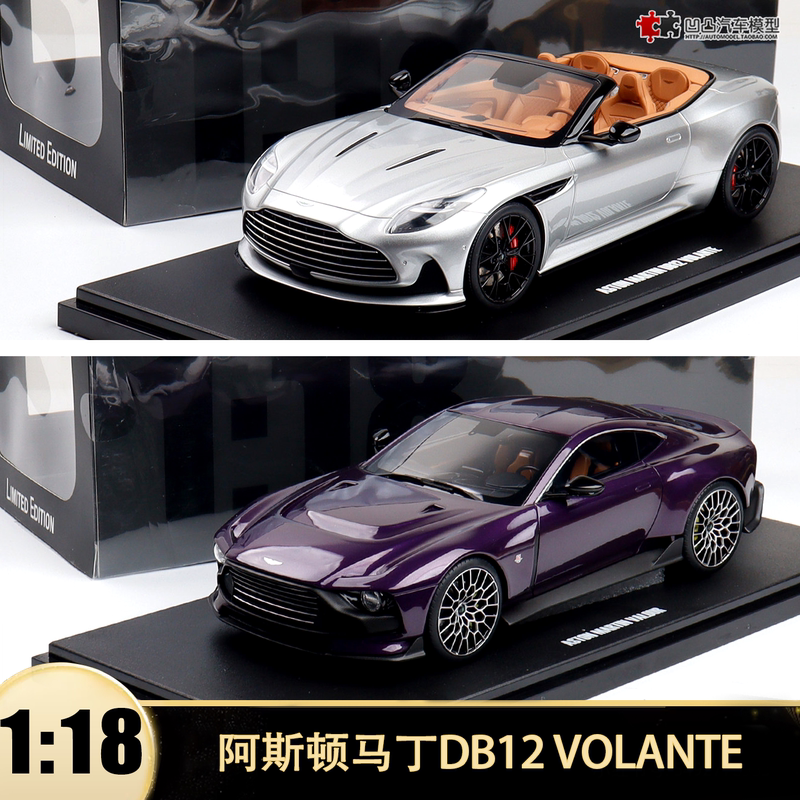 2023 Aston Martin Db12 Volante Gt Spirit 1:18 Simulated Resin Car Model