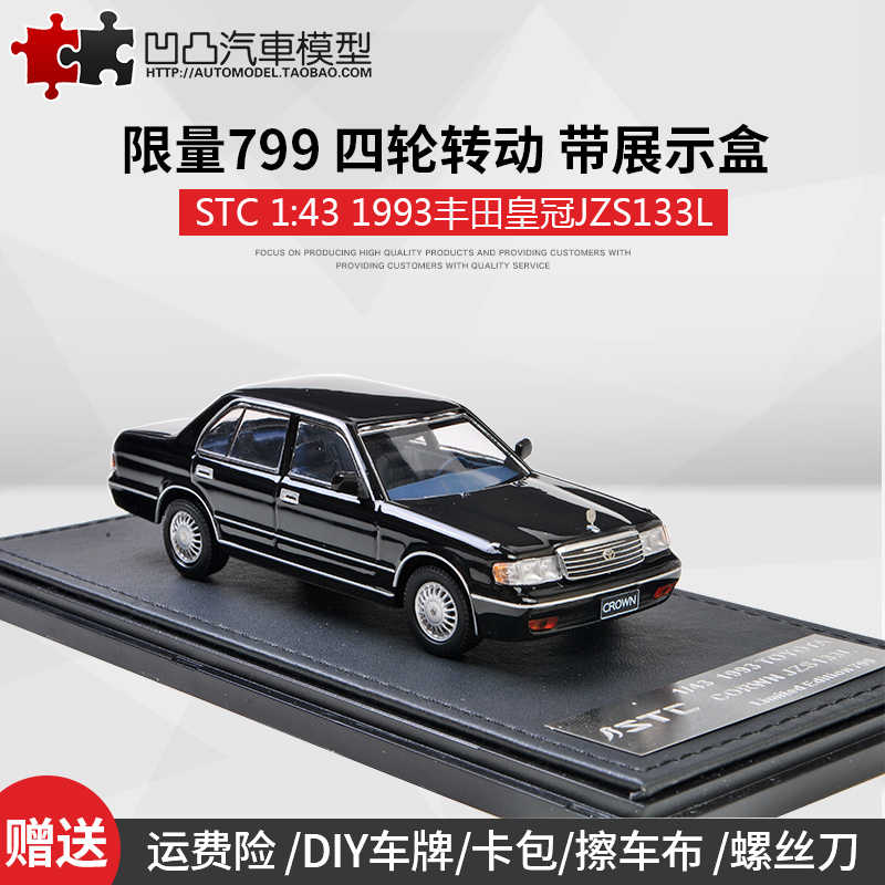 CROWN 模型 O1CN01mtQfS51a0nBrAOlAk_!!