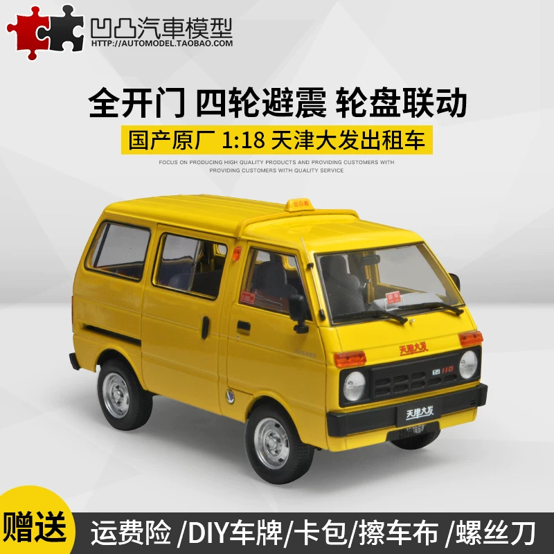 Алюминиевый автомобиль, реалистичная модель автомобиля, масштаб 1:18, хлеб