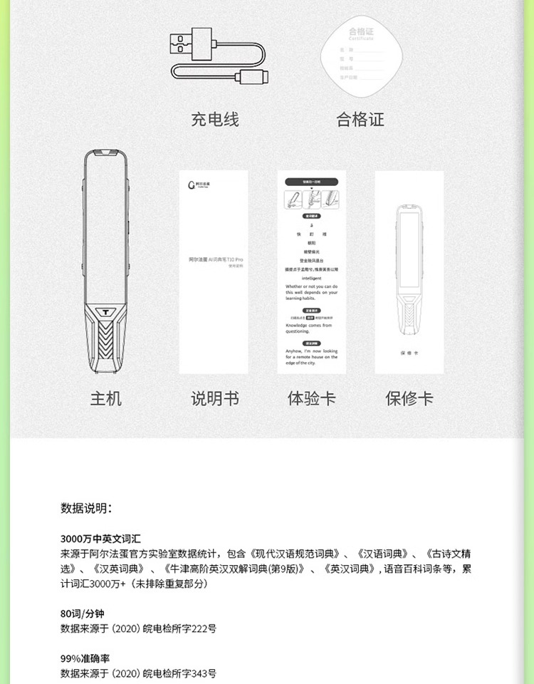 阿尔法蛋AI词典笔T10PRO翻译笔英语学习神器电子词典扫描笔单词笔扫读笔点读笔万能学习电子辞典小学初高中