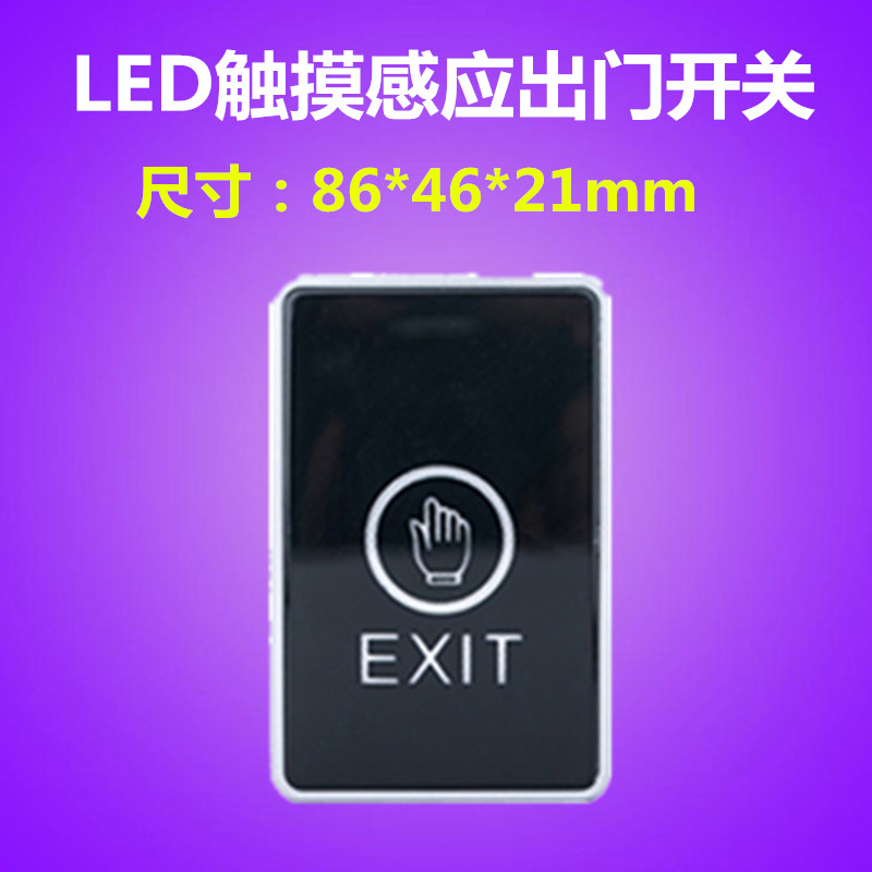Access control touch exit switch narrow exit button electronic access control system touch switch door lock touch switch