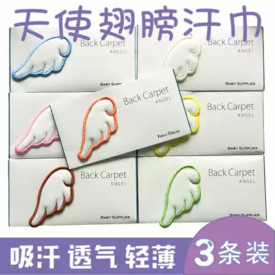 Baby dry towel, children's sweat towel, cotton back, back pad, back, cotton, towel, baby back towel, autumn and winter