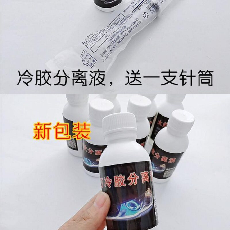 Living room lamp cold glue separation liquid 100ML open lamp changing light uncorrupted lamp without corrosion non-toxic sea 5 Double lens retrofit tool