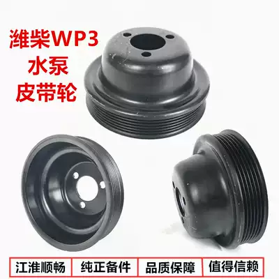 JAC truck accessories new Shuailing H330 Junling V6 Weichai WP3Q water pump pulley tensioner original 57