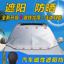 Summer car sunshade Front windshield sunshade heat shield Window sunshade curtain Car clothing half cover sunshade