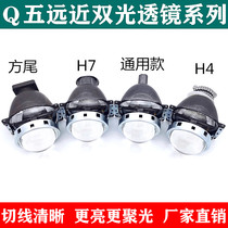 New American standard Q5 dual light lens H4H7D2H non-destructive modified xenon lamp Angel eye demon LED headlight lens