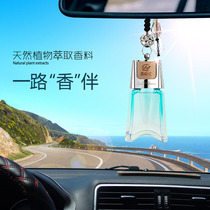 Car perfume pendant Hanging car essential oil aromatherapy perfume bottle pendant Car in addition to odor long-lasting light fragrance