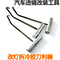New cold glue headlight three sets of light opening tools Remove lights Cold glue knife headlight tools change lights special tools